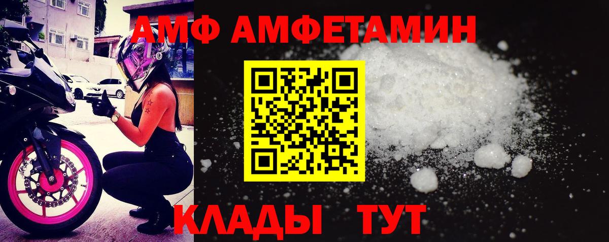 Качканар  АМФЕТАМИН  Вход с VPN  мориарти как зайти  АМФЕТАМИН 97% 