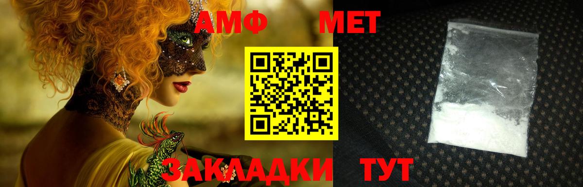 АМФ VHQ Качканар