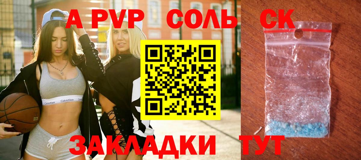 A PVP Crystall  Вход с VPN  A PVP крисы CK  Качканар 