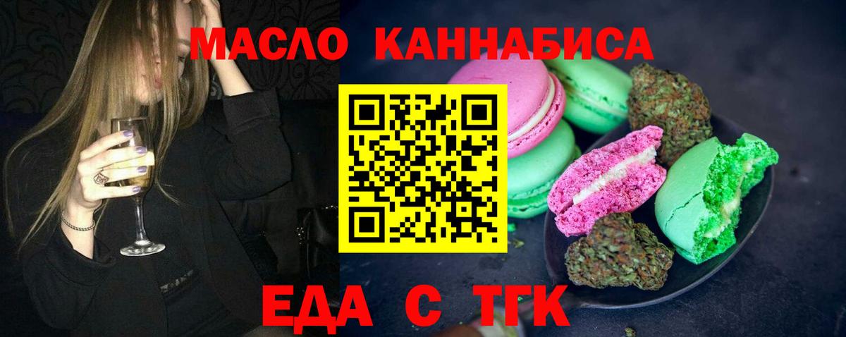 Canna-Cookies конопля  Вход с VPN  Качканар 