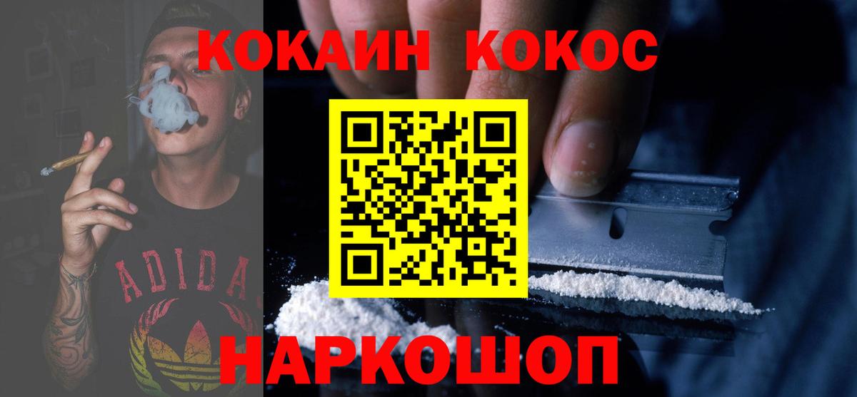 Кокаин 98% Качканар