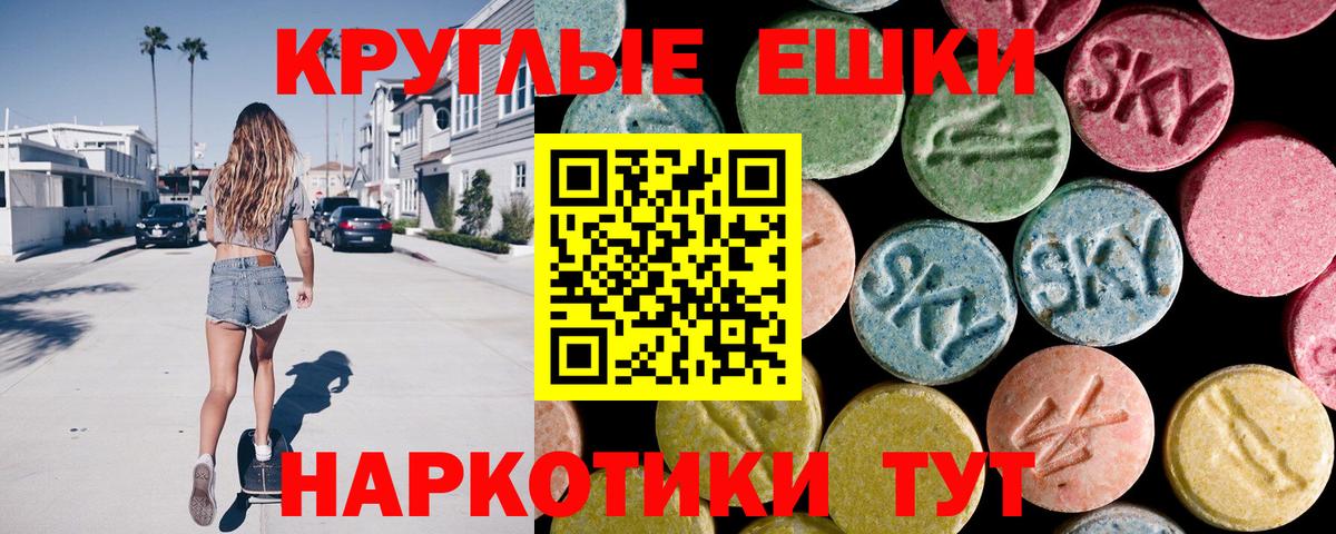 ЭКСТАЗИ  Ecstasy ешки  ЭКСТАЗИ mix  Вход с VPN  закладка  Качканар 