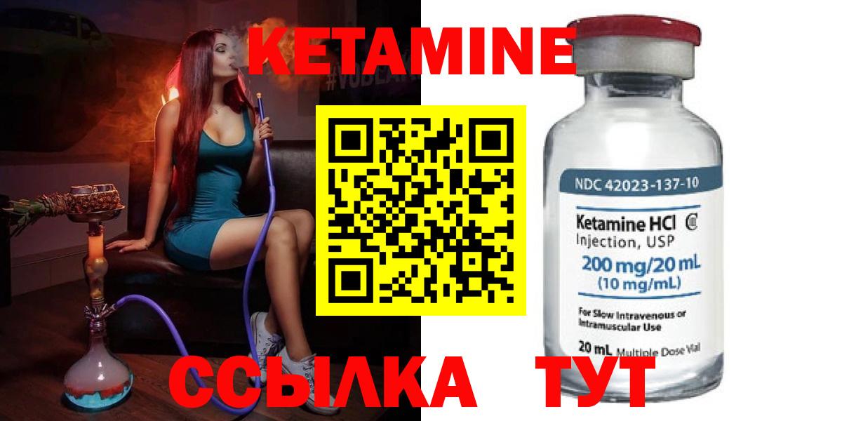 Качканар  Кетамин VHQ  Кетамин ketamine  Вход с VPN 