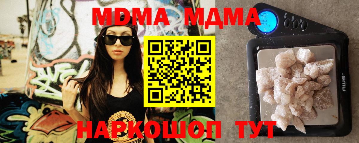 MDMA молли Качканар