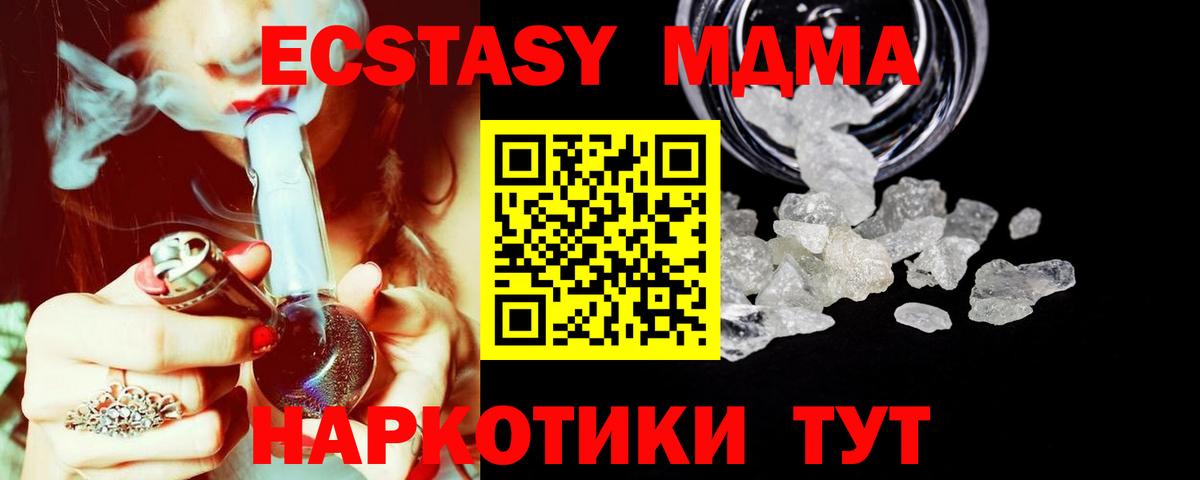 MDMA Molly  Вход с VPN  Качканар 
