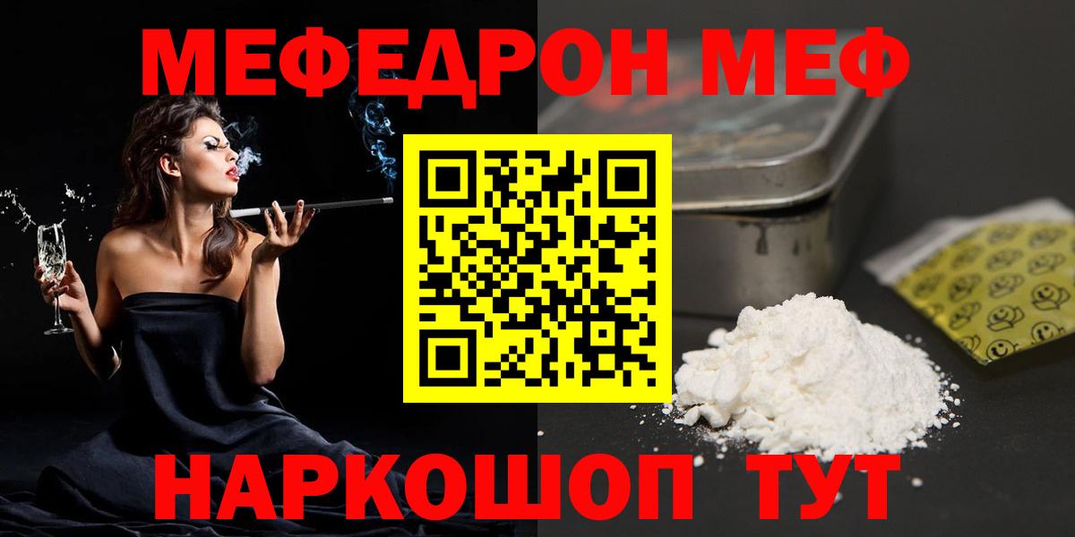 Качканар  МЕФ  МЕФ мяу мяу  Вход с VPN  МЯУ-МЯУ мяу мяу 