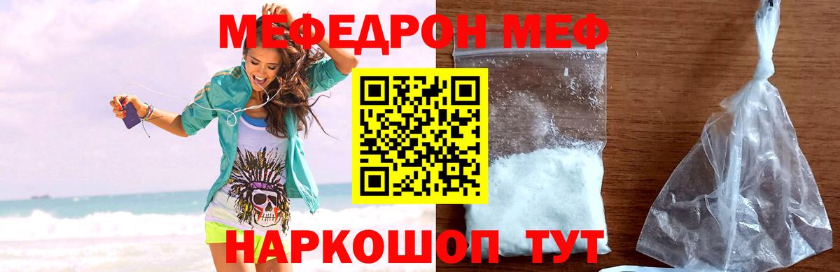 Меф кристаллы Качканар
