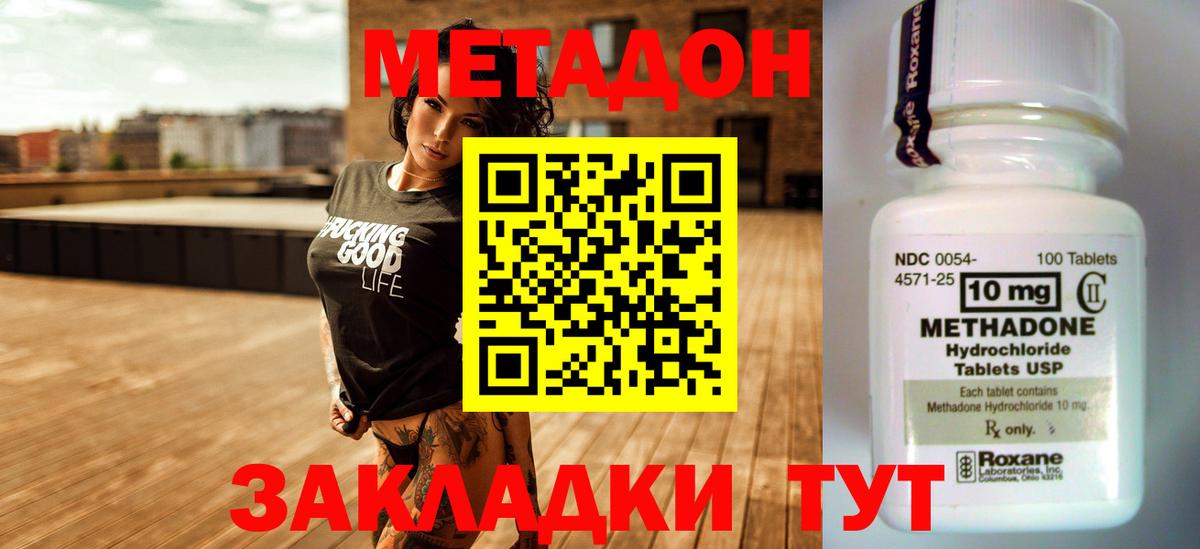МЕТАДОН кристалл  Вход с VPN  Качканар 