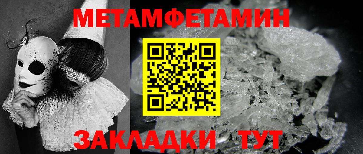 Первитин витя Качканар