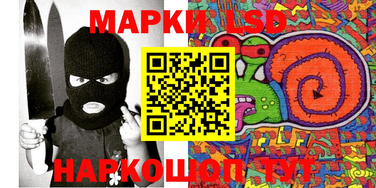 Марки 25I-NBOMe 1,5мг Качканар