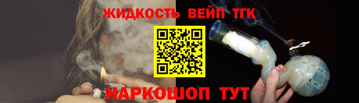ТГК THC oil  Вход с VPN  Качканар 