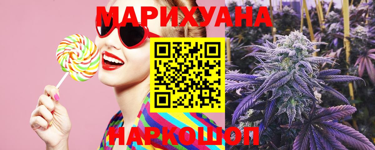 Качканар  МАРИХУАНА конопля  Вход с VPN  Марихуана SATIVA & INDICA 